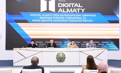 Digital Almaty 2025: искусственный интеллект как драйвер инноваций