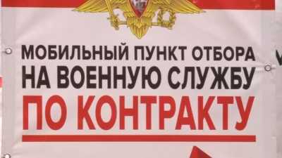 Заключившим контракт с Минобороны с 1 мая спишут долги по кредитам до 10 млн рублей