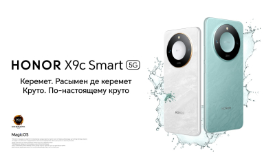 HONOR X9c Smart: старт продаж в Казахстане