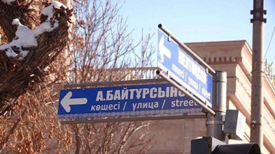 В Шымкенте планируют переименовать 236 улиц с идеологически устаревшими названиями