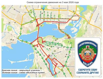 Госавтоинспекция Казани предупредила об ограничениях движения в центре города из-за марафона