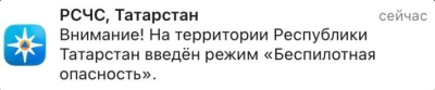 В Татарстане вновь введен режим беспилотной опасности 17/02/2026 &ndash; Новости