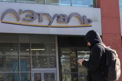 &laquo;Известия&raquo;: &laquo;Лэтуаль&raquo; закроет более 100 магазинов в&nbsp;России