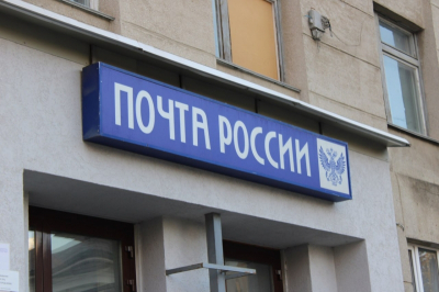 Свердловского топ-менеджера &laquo;Почты России&raquo; отправили под домашний арест за взятку