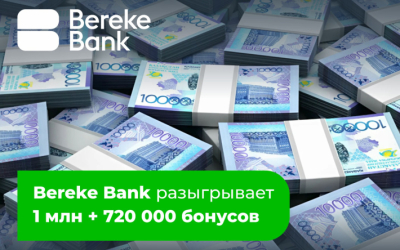 Bereke Bank отмечает день рождения бренда!