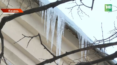 Сосульки ударили по карману: УК в Татарстане оштрафовали на 200 тысяч за неделю