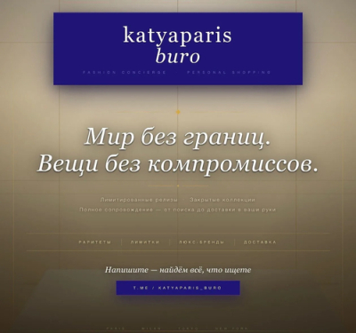 Мир без границ. Вещи без компромиссов