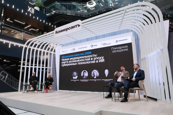 На конференции &laquo;Медиапространство-2026&raquo; обсудили возможности применения ИИ